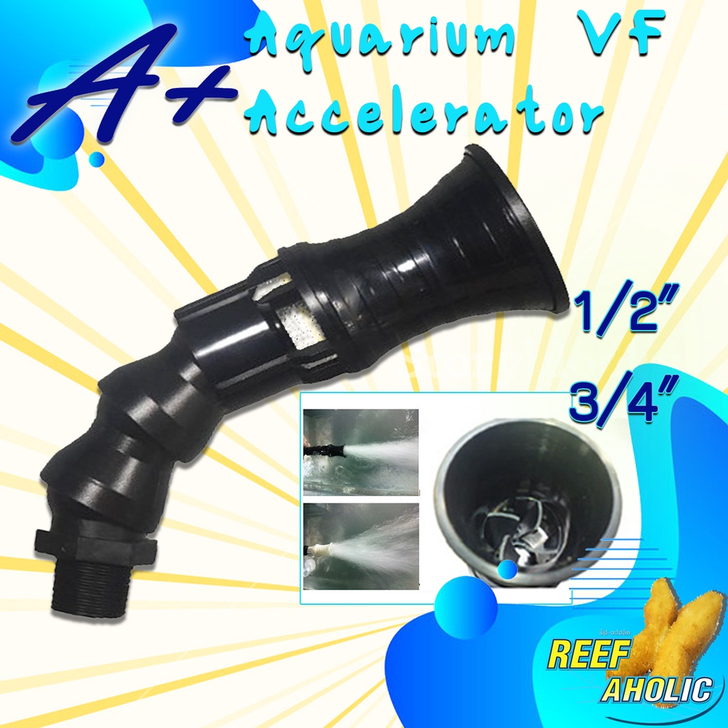 Aplus Aquarium Flow Accelerator VF หัวฉีดทำคลื่นหมุนเกลียว สำหรับตู้ปลา น้ำพุ