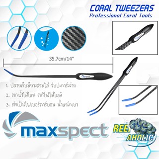 Reef-Aholic Maxspect Coral Tweezers PCT-TZ ที่คีบปะการังเคฟล่า ไร้สนิม จิ้มเพลิน พร้อมระบบผู้ช่วย ร่วงหลุด ลอยขึ้นเอง