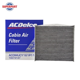 กรองแอร์ BT50 ปี 12-20 ACDELCO คาร์บอน(PM2.5) (19373147) (ราคาต่อ 1 ชิ้น)