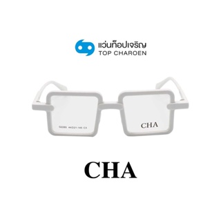 CHA แว่นสายตาทรงเหลี่ยม G2285-C3 size 44 By ท็อปเจริญ