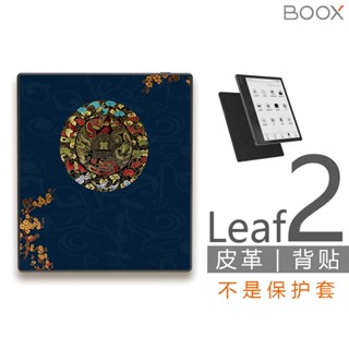 Boox Aragonite Leaf2 ฟิล์มกันรอยหน้าจอหมึก 7 นิ้ว (เคสกระจกนิรภัย ไม่ติด)