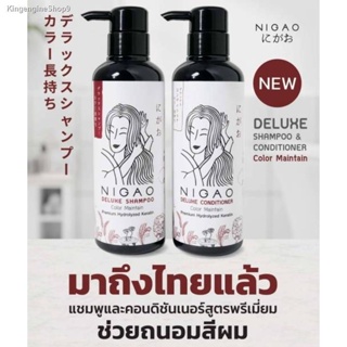 🔥ส่งไวจากไทย🔥🍥NIGAO แชมพู/ครีมนวด นิกาโอะ รักษาสีผม 300ml COLOR MAINTAIN DELUXE สำหรับผมทำสี ล็อกสีผม สีพาสเทล เทา Sh