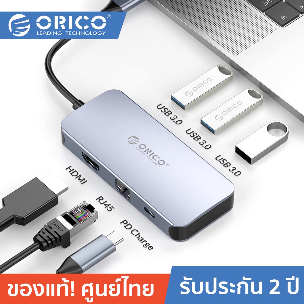ORICO MC-U602P 6in1 Multifunctional Docking Station โอริโก้ ฮับ USB Type-C
