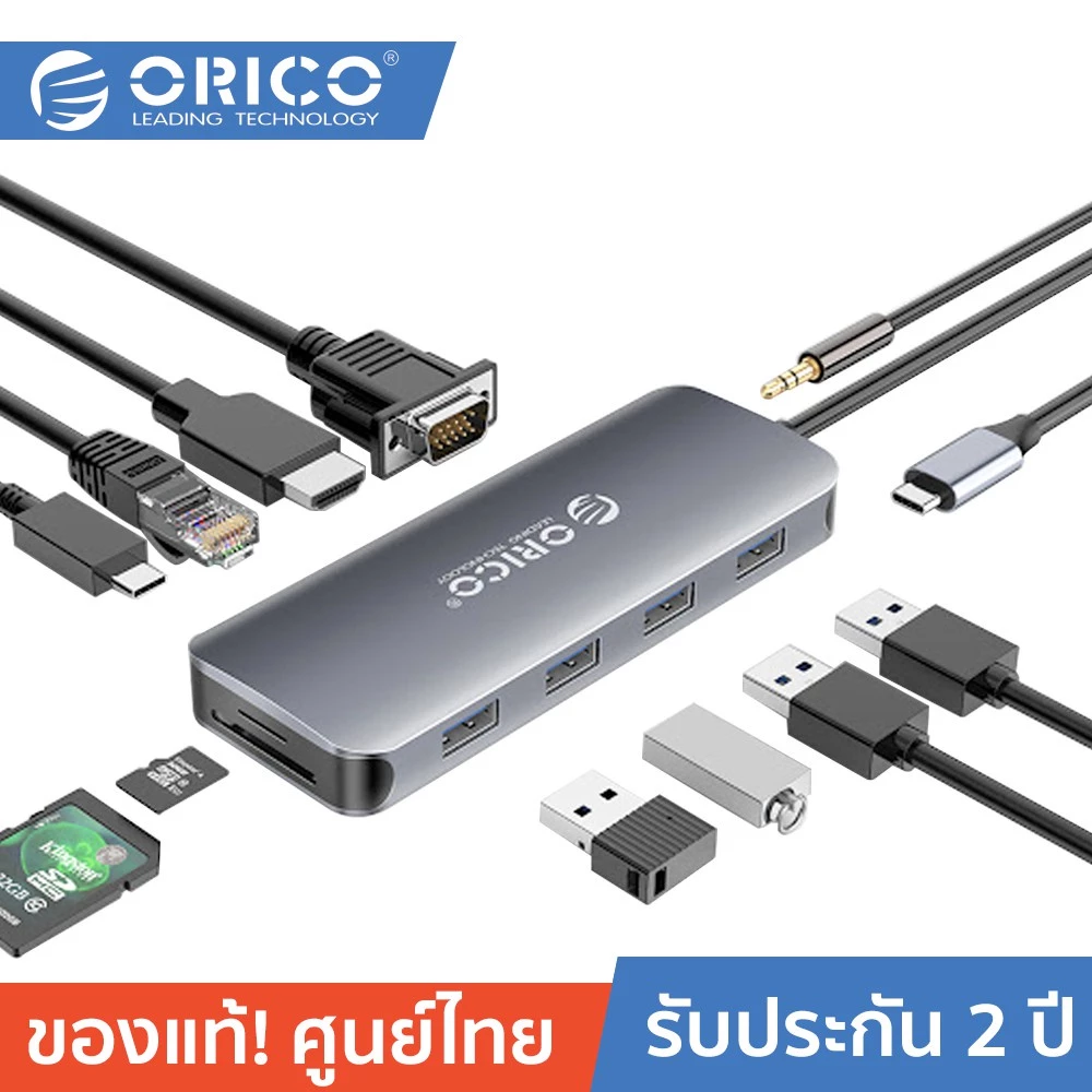 ORICO MC-U111P Multi-Port Type-C Hub 11 in 1 Docking Station โอริโก้ ฮับ USB Type-C มัลติพอร์ต 11 in 1
