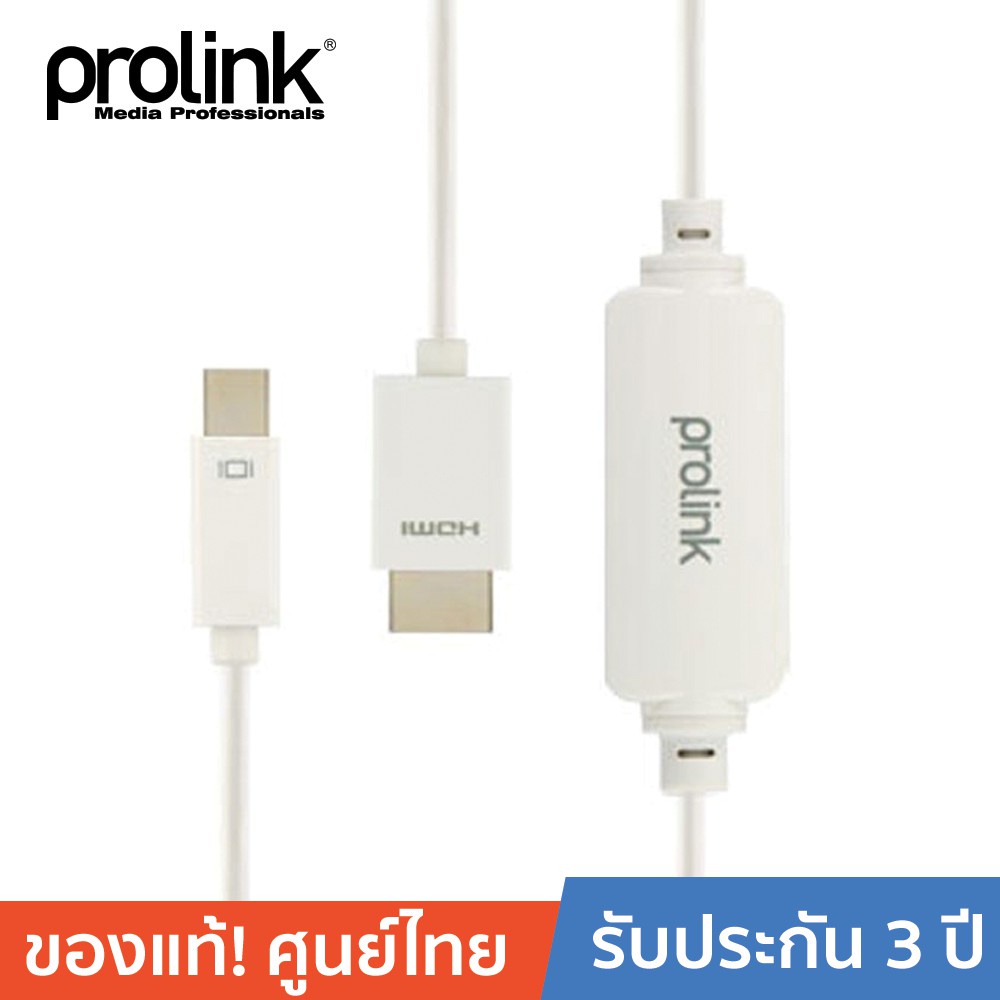 [ออกใบกำกับได้+ประกันศูนย์ไทย] PROLINK มินิดิสเพลย์ ไป HDMI MP340 สีขาว ยาว 2 เมตร