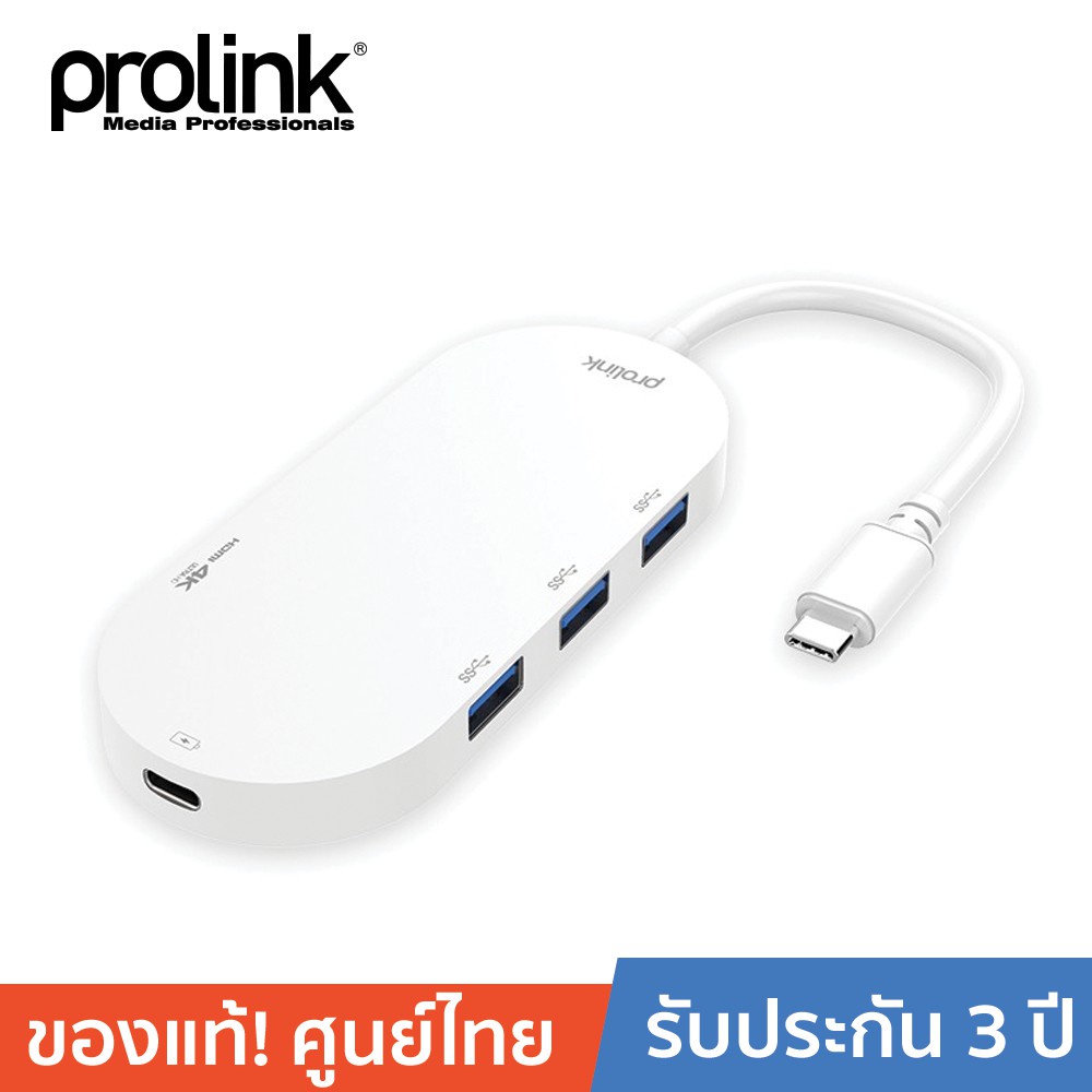 [ออกใบกำกับได้+ประกันศูนย์ไทย] PROLINK USB Type-C to 3xUSB3.0 Socket , HDMI , Type-C(PD) MP461