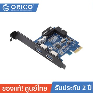 ORICO PVU3-202I 2 ports การ์ดเพิ่ม USB3.0 5Gb/s USB3.0 PCI-E Express