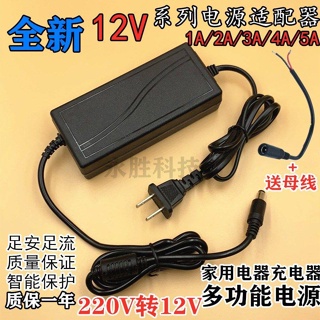 * ในรถยนต์หม้อแปลงไฟ * 220V ถึง12V10A อะแดปเตอร์ไฟตรวจสอบเราเตอร์จอแอลซีดีเครื่องนวดกล่องรับสัญญาณ5A