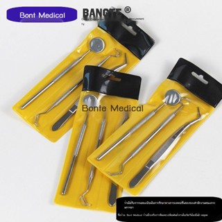 ☢△Oral Mirror เครื่องมือทันตกรรมเครื่องมือทันตแพทย์ Oral Mirror Mouth Mirror Tweezers Probe Stainless Steel Three-piece