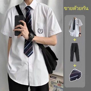 [เสื้อ+กางเกง+เนคไท] เสื้อเชิ้ตสีขาวนักเรียนชุดคู่รักพิธีรับ…