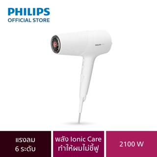 Philips Personal Hair Dryer ไดร์เป่าผม รุ่น BHD500/00