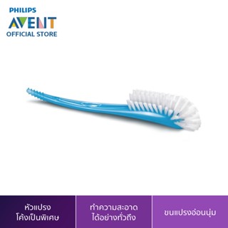 Philips Avent แปรงล้างขวดนมและจุกนม SCF145/06