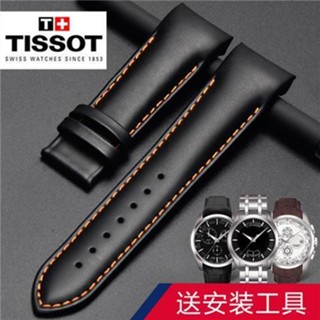 Tissot 1853 Kutu สายนาฬิกาข้อมือ หนังวัวแท้ ทรงโค้ง สําหรับผู้ชาย T035035407/627