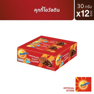 Ovaltine โอวัลตินคุกกี้สอดไส้ช็อกโกแลต 30 กรัม x 12 ซอง