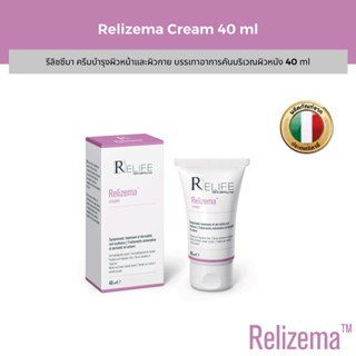 Relizema Cream 40ml รีลิซซีมา ครีม 40 ml (Exp.1-Nov-23)