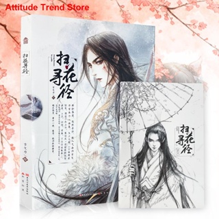 [new]ↂ♘2pcs / Set SaoHuaXunJing จีนโบราณการ์ตูนสวยภาพประกอบชุดวาดภาพระบายสีสมุดระบายสี 【ถูก ที่สุด】