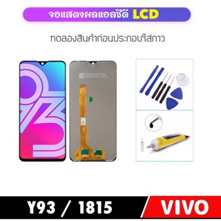 อะไหล่จอแอลซีดี LCD For Vivo Y93 / 1815 1811 จอแสดงผล LCD Touch Digitizer Assembly