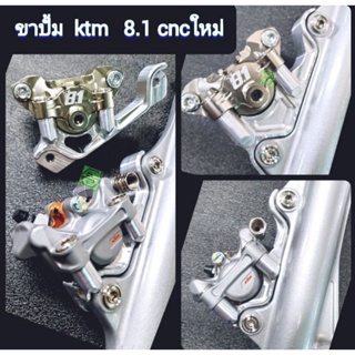 ขาปั้มktm,8.1cncใหม่ ใส่เวฟ 125หัวเถิก เวฟ125r เวฟ125ไฟเลี้ยวบังลม  เวฟ110i  เวฟ125iLed   #งานcncจาน200m  #งานcncจาน220m