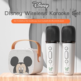 ☞♛Disney Microphone Audio One Microphone Home Wireless Bluetooth National Singing K Song Children Family ชุด KTV