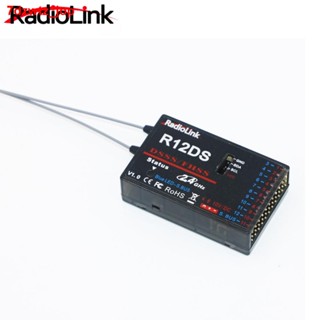 [NEW]☬♤◎RadioLink #R12DS ตัวรับสัญญาณ ความถี่ 2.4 GHZ 12 ช่อง สําหรับเครื่องบินของเล่น