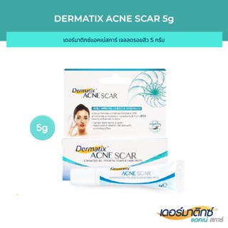 Dermatix Acne Scar เดอร์มาติกซ์แอคเน่สการ์ ขนาด 5 กรัม