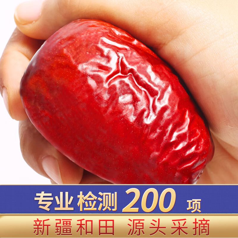 Xiong Shangshu Xinjiang Jujube Jujube Special Special Special Hetian Jujube Junjube6สตาร์สามารถประกบ