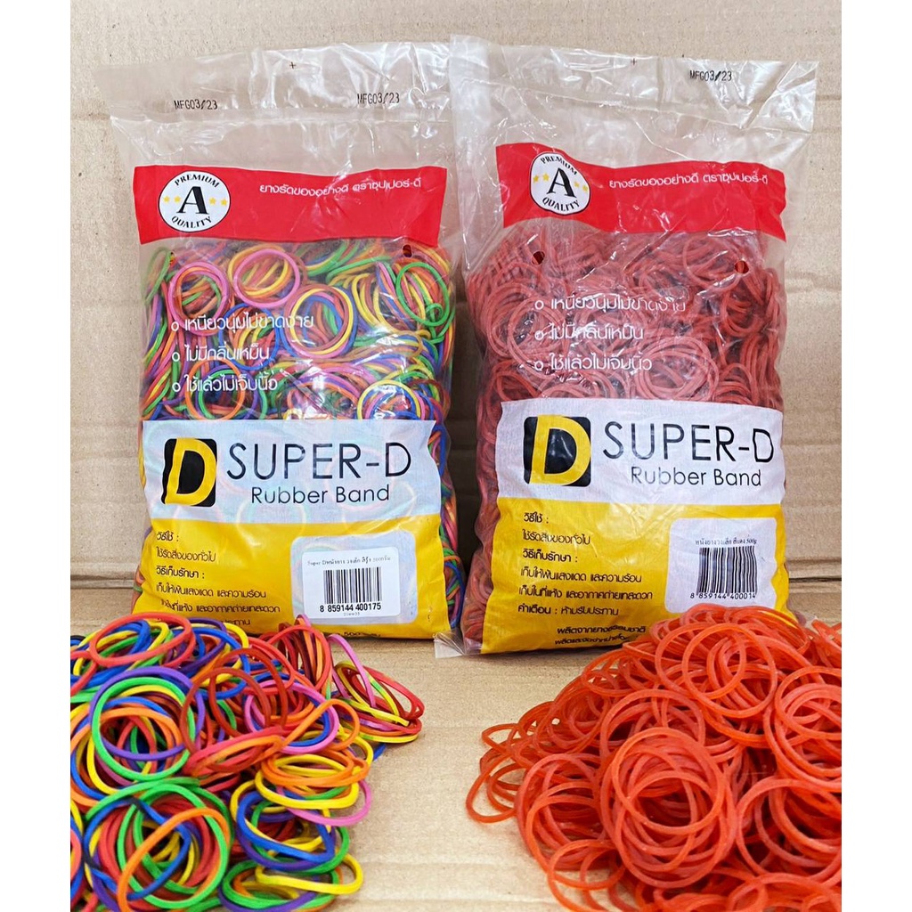 ยางวงเล็ก หนังยาง ถุงละ 500 กรัม สีรุ้งและสีแดง ยางอย่างดี ตราซุปเปอร์ดี เหนียวนุ่ม ไม่มีกลิ่นเหม็น