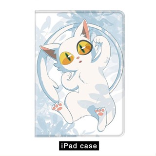 Suzuyas Journey Anime white cat เคสไอแพด 2022 pro11 mini6 air 1/2/3/4/5 เคส ipad 10.2 gen 7 8 9 gen5/6 gen10 case