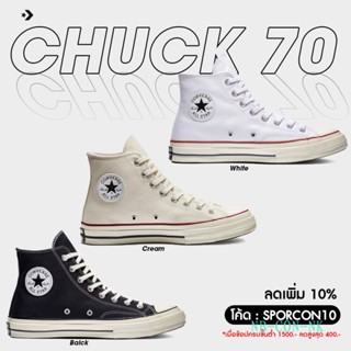 👟🔥Converse Collection คอนเวิร์ส รองเท้าผ้าใบ รองเท้าลำลอง CR UX Chuck Taylor All Star 70 HI 162050CBK และ Chuck 70 VT