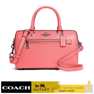 ของแท้ 💯% กระเป๋าสะพายข้าง COACH 79946 ROWAN SATCHEL (QBQRI) [79946QBQRI]