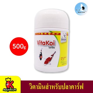 Vita Koi วิตามินสำหรับปลาคาร์ฟ 500g เหมาะกับปลาคาร์ฟทุกสายพันธุ์