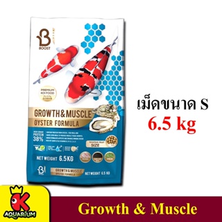 อาหารปลา Boost Koi Growth &amp; Muscle Oyster Formula สูตรเร่งโต ผสมหอยนางรม 6.5kg เม็ด S