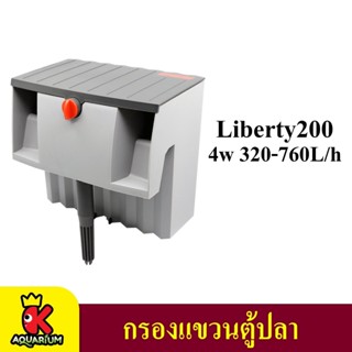 Eheim กรองแขวนสำหรับตู้ปลา External Hanging Liberty 200