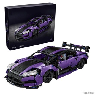 เข้ากันได้กับ Lego สีม่วง Aston Martin บล็อกตัวต่อ GT racing รถสปอร์ตรุ่นผู้ใหญ่ที่ประกอบยากขนาดใหญ่