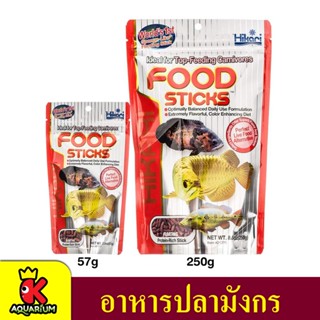 Hikari Tropical Food Stick อาหารปลามังกร 57g. /  250g.