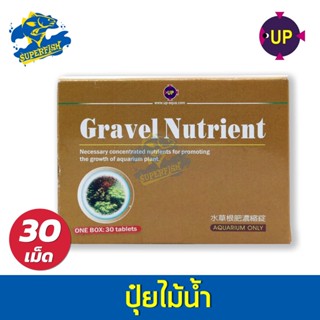Up Aqua Gravel Nutrient ปุ๋ยไม้น้ำ 30 เม็ด E-433