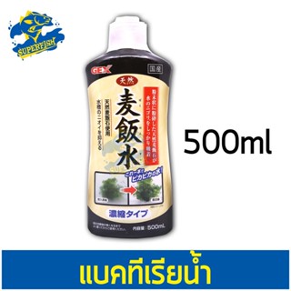 GEX น้ายาปรับสภาพน้ำบากูฮัน ( Bakuhan 500 ml.)