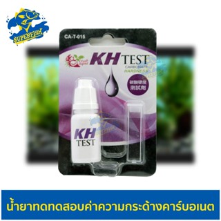 Carb Aqua KH Test น้ำยาทดทดสอบค่าความกระด้างคาร์บอเนต