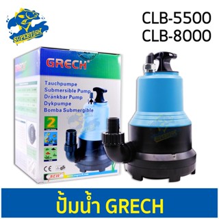 GRECH ปั๊มน้ำตู้ปลา บ่อปลา CLB-5500 CLB-8000