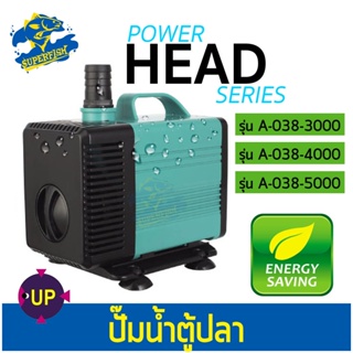 Up Aqua A-038-3000 / A-038-4000 / A-038-5000 Power Head ปั้มน้ำตู้ปลา ปั๊มน้ำ ปั๊มแช่ ปั๊มน้ำพุ