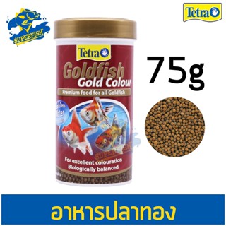 Tetra Pro Colour อาหารชนิดแผ่น สูตรเพิ่มสีสัน สำหรับปลาสวยงาม 75g.