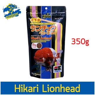 อาหารปลาทอง Hikari Lionhead 350 กรัม