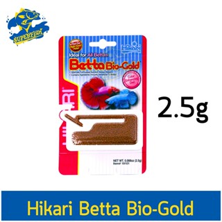 Hikari Betta Bio-Gold อาหารปลากัด ขนาด 2.5 g