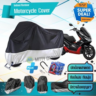 ผ้าคลุมมอเตอร์ไซค์ Honda-PCX สีเทาดำ เนื้อผ้าอย่างดี ผ้าคลุมรถมอตอร์ไซค์ Motorcycle Cover Gray-Black Color