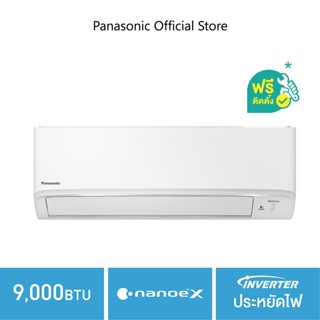 [ติดตั้ง+ส่งฟรี] แอร์ Panasonic Deluxe nanoe Inverter CS/CU-XKU9WKT ขนาด 9,000 BTU nanoeTM X