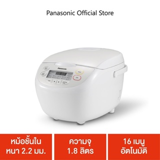 Panasonic หม้อหุงข้าวดิจิตอล ขนาด 1.8 ลิตร รุ่น SR-CN188WSN หม้อชั้นในหนา 2.2 มม. ความจุ 1.8 ลิตร 16 เมนูอัตโนมัติ