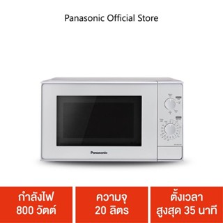 Panasonic ไมโครเวฟ 20 ลิตร รุ่น NN-SM23JMTPE กำลังไฟ 800 วัตต์ ความจุ 20 ลิตร ตั้งเวลาสูงสุด 35นาที ปรับระดับความร้อนได้