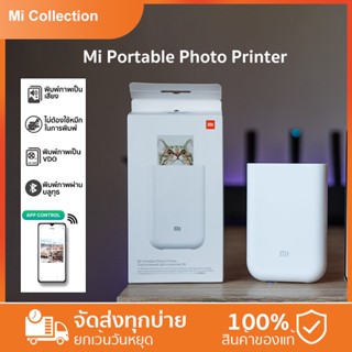 เครื่องปริ้นรูปภาพแบบพกพา Xiaomi Mi Portable Photo Printer AR photo printerเครื่องปริ้นพกพาใส่กระเป๋าได้ with Mijia APP