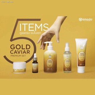 💥พร้อมส่ง ส่งไวมาก💥(1ชุด) Amado Gold Caviar โกลด์ คาเวียร์