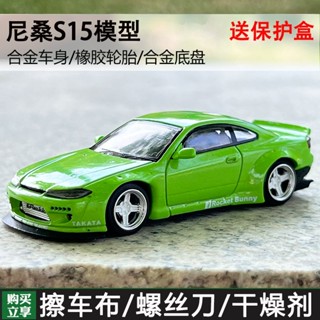 Minigt โมเดลจรวดกระต่าย โลหะผสม 1: 64 Nissan Silvia S15 500